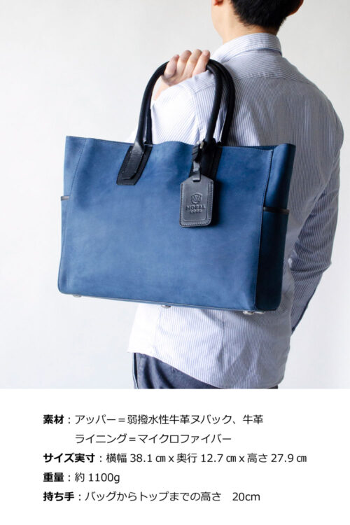 紺 ネイビー デニム・トートバッグ（本革）モラルコードCROSBY仕事用ビジネス鞄
