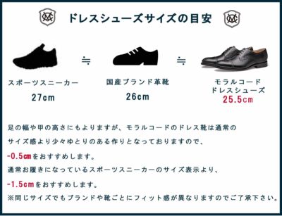 革靴とスニーカーのサイズ表記は違う？失敗しない3つのポイント【2022 