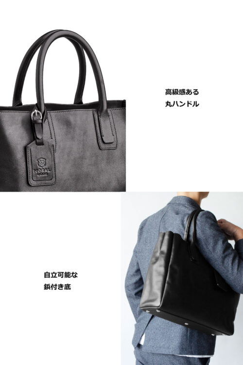黒 ブラック・トートバッグ（本革）モラルコードCROSBY仕事用ビジネス鞄