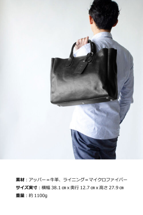 黒 ブラック・トートバッグ（本革）モラルコードCROSBY仕事用ビジネス鞄